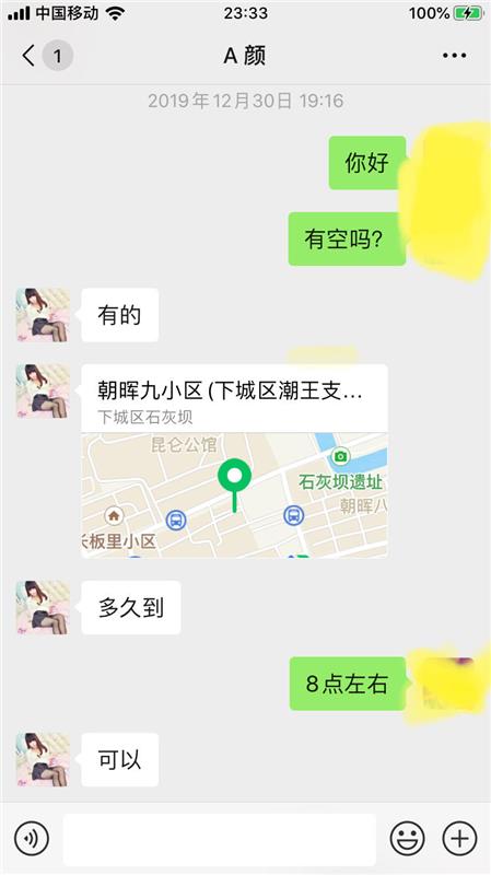 下城朝晖 亲测大胸妹