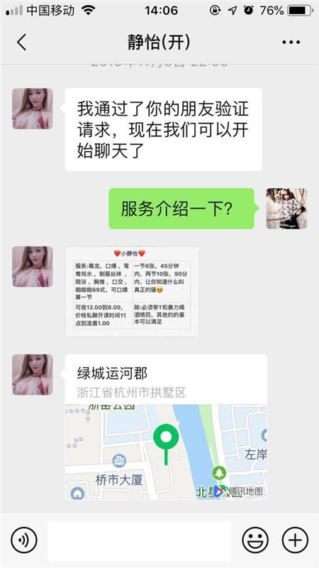 分享一个非常妖艳非常骚的美丽少妇