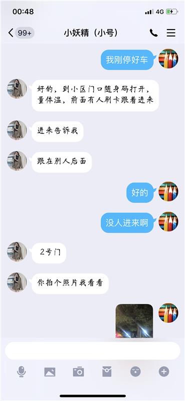 普陀00后云南少数名族妹子捉妖记