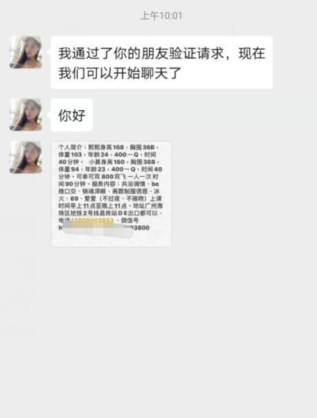 广州海珠满琪