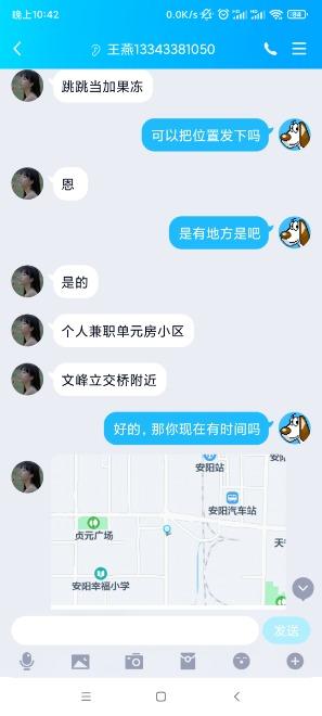 安阳兼职少妇，活好不机车，会的多还有道具