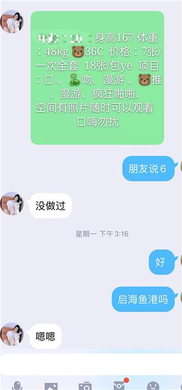 秦淮区冰冰不爽记