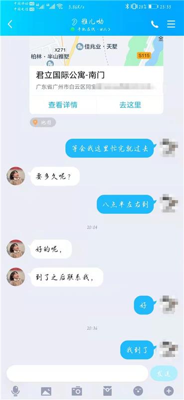 白云区 分享一个清纯妹子，颜值身材都很棒，性价比高