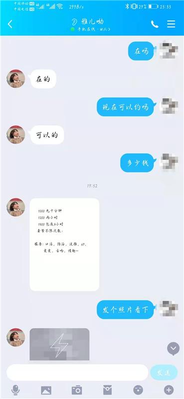 白云区 分享一个清纯妹子，颜值身材都很棒，性价比高