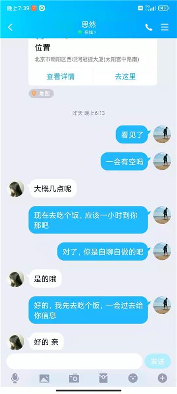 亚运村 思然 B紧温柔服务好，眼神撩人，叫声好听