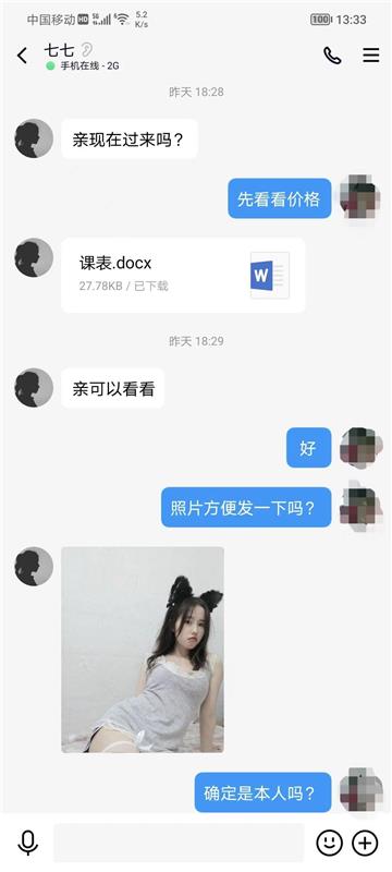 分享一个极品嫩妹，屁股翘手感好，性价比高