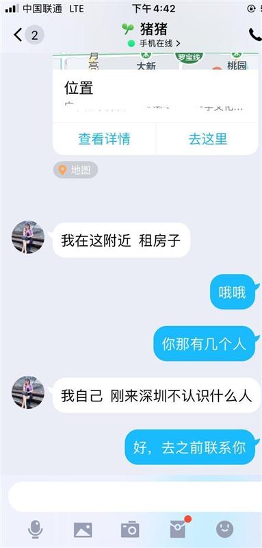 深圳南山区性价比高，服务不错的少妇一枚