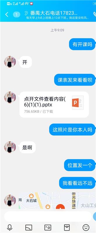 广州番禺区性价比高，身材超级丰满的少妇一枚