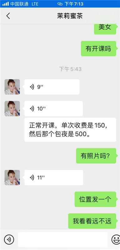 沈阳铁西区性价比超高，泻火首选的少妇熟女