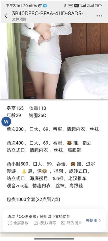 长春实诚少妇性价比高